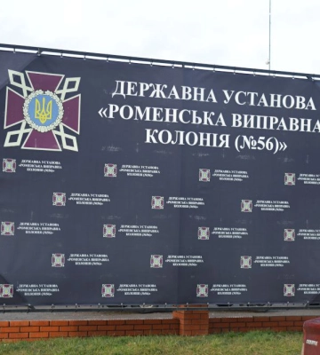 Стічні води виправної колонії суворого режиму забруднювали річку на Сумщині