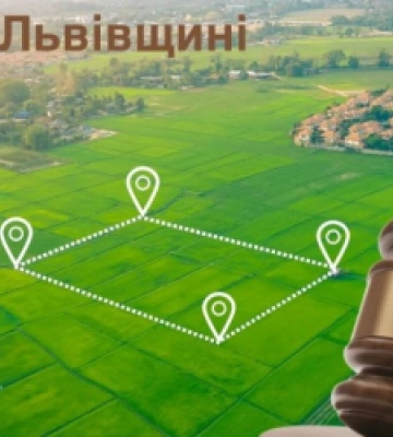 Аграріїв Львівщини запрошують взяти участь у земельних торгах