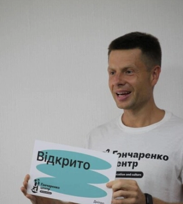 В Дніпрі відкрився &quot;Гончаренко-центр&quot;