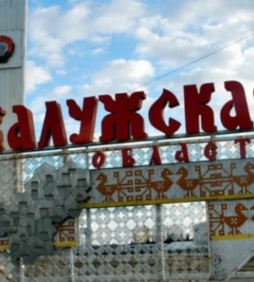 У РФ заявили про атаку дронів на Калузьку область