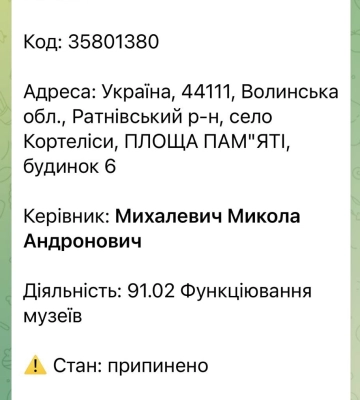 Поки директор був у ЗСУ, на Волині музей об’єднали з центром культури