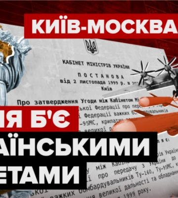 23 роки тому Київ віддав Москві ракети за газові борги. Тепер Росія обстрілює ними Україну