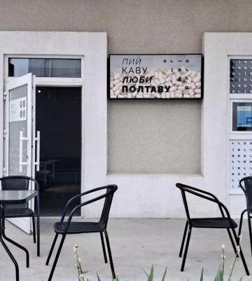 Як полтавські заклади розвивають культуру та нові виплати для переселенців – головне за 3 серпня