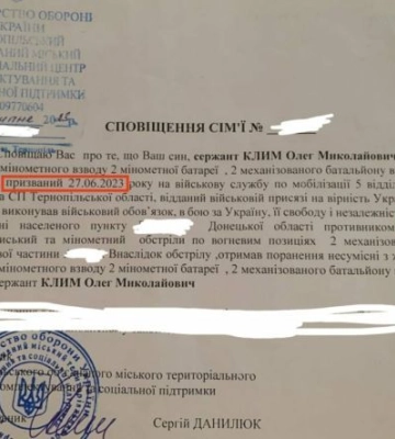 Загинув через місяць після мобілізації: у Тернополі рідні 55-річного військового звинувачують ТЦК у недбалості