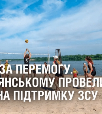 СПОРТ ЗА ПЕРЕМОГУ. У Кам’янському провели захід на підтримку ЗСУ