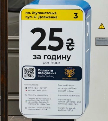 В Ужгороді наступного тижня запрацює чергова локація з місцями для платного паркування