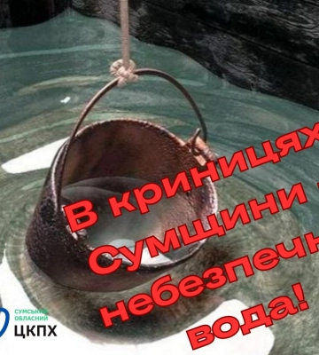 Вода у більшості колодязів Сумщини містить перевищену кількість нітратів