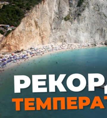 В Середземному морі зафіксували рекордну температуру води