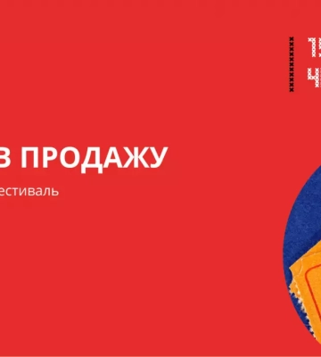 Відкрито продаж квитків на 14-й Одеський міжнародний кінофестиваль