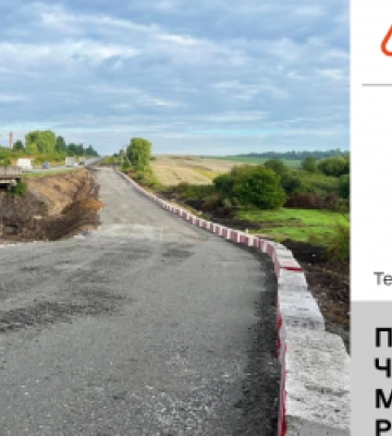 Частину траси М-09 Тернопіль - Львів - Рава-Руська перекриють. У чому причина