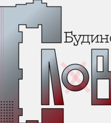 Луцька радійниця записала подкаст про репресованих українських письменників