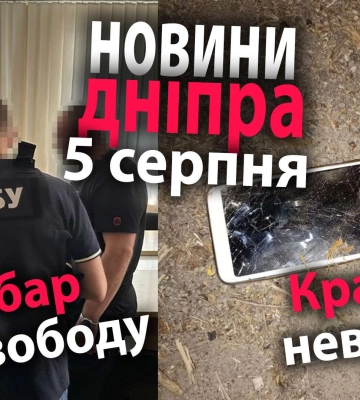 Попросил позвонить и убежал: в Днепре задержали вора