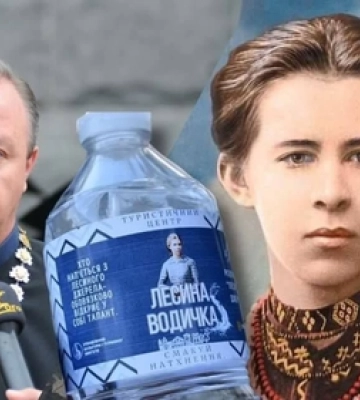 Проректора волинського університету обурила «Лесина водичка»