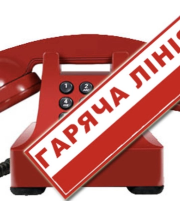 Ще один номер «гарячої лінії» додав Пенсійний фонд Луганщини