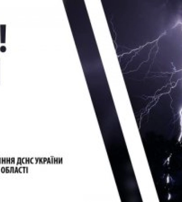 Оголошено штормове попередження на Закарпатті
