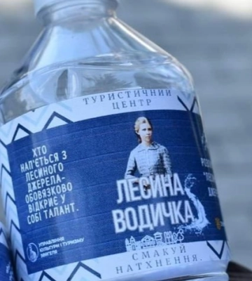 «Як легко принизити Генія»: проректора луцького вишу обурила назва напою «Лесина водичка»