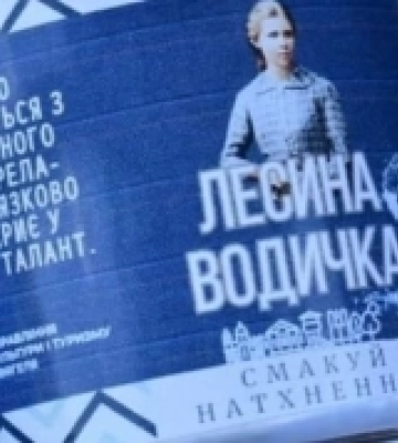 «Як легко принизити Генія»: проректора волинського вишу обурила «Лесина водичка»