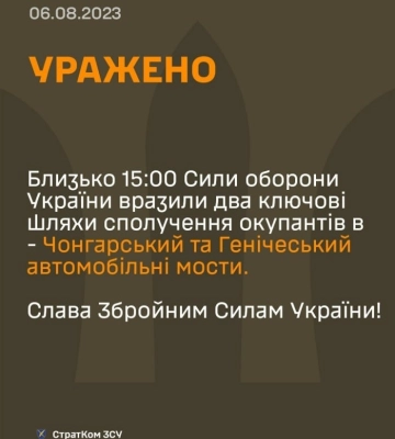 У районі двох мостів на окупованій частині Херсонщини пролунали вибухи. Окупанти заявляють про атаку ЗСУ