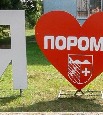 У селі Поромів Володимирської громади за 2,5 млн облаштують проїзд | Новини Нововолинська