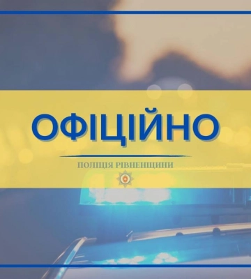 Поліцейські встановили водія, який може бути причетний до смертельної ДТП у Рівненському районі