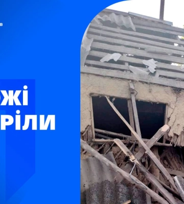 З артилерії, мінометів та іншого озброєння: рашисти продовжують тероризувати Сумщину та Харківщину