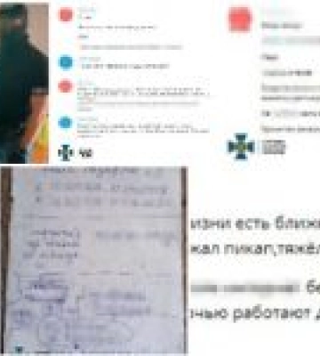 СБУ затримала російську інформаторку, яка готувала повітряний удар рф по Миколаївщині під час візиту Президента України