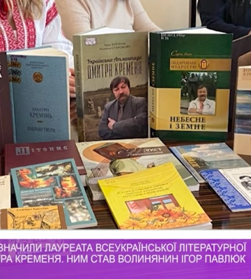 На Закарпатті визначили лауреата Всеукраїнської літературної премії імені Дмитра Кеменя (відео)