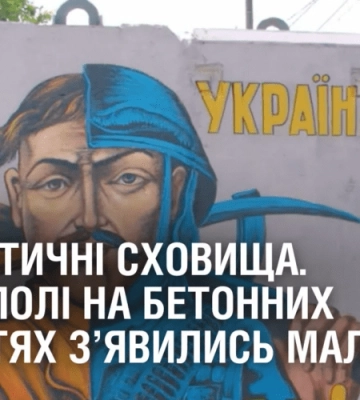 ПАТРІОТИЧНІ СХОВИЩА. У Нікополі на бетонних укриттях з’явились малюнки