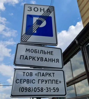 Дніпряни зможуть заощадити на парковках: нова програма оплати автостоянок