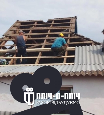 «Пліч-о-пліч»: Волонтери з Рівненщини вже відновили 108 ушкоджених будинків на Херсонщині