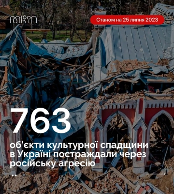 На Львівщині російськими ударами пошкоджено 32 об’єкти культурної спадщини