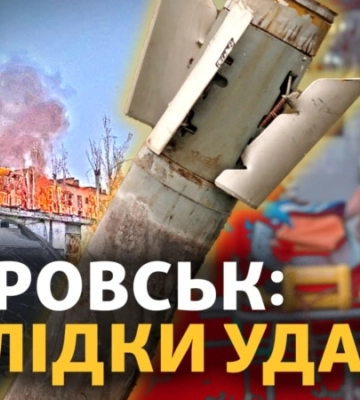Покровськ: рятувальна операція після двох ударів армії РФ триває