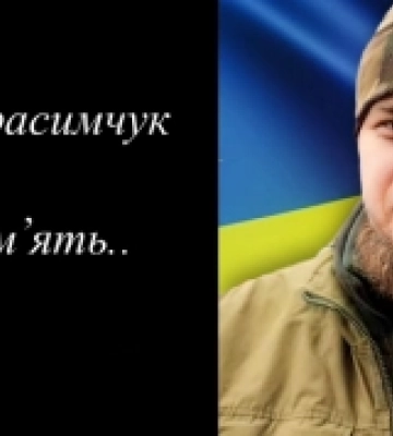 На війні загинув Вадим Герасимчук із Костополя