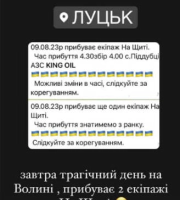 Два екіпажі «на щиті» в один день: до Луцька привезуть полеглих на війні Героїв