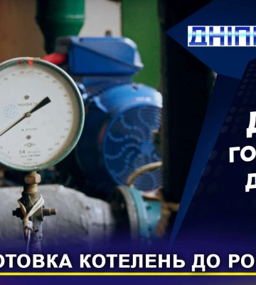 Котельні міста: Дніпро лідирує в темпах підготовки до опалювального сезону