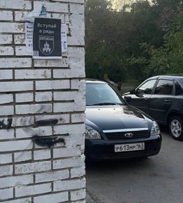 Партизани руху Атеш добралися до російської Самари