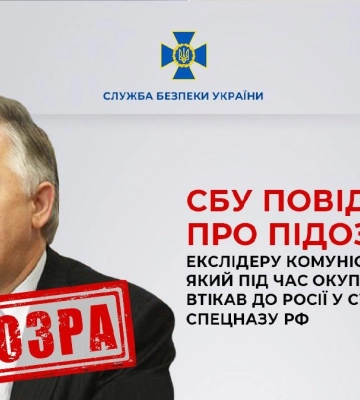 СБУ повідомила про підозру екслідеру комуністів Симоненку, який під час окупації Київщини втікав до росії у супроводі спецназу рф