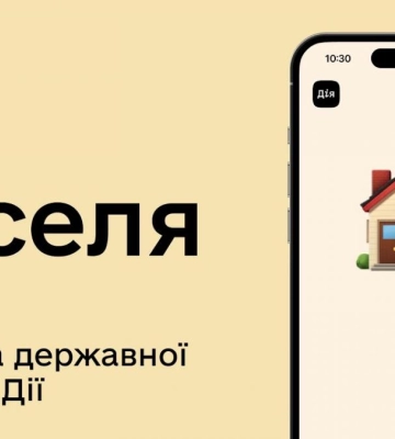 Рівненщина - в ТОП-3 серед регіонів за державною програмою &quot;єОселя&quot;