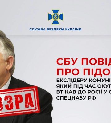 СБУ повідомила про підозру екслідеру комуністів Симоненку, який під час окупації Київщини втікав до росії у супроводі спецназу рф