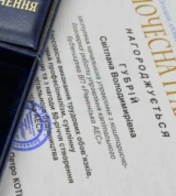 На Рівненській АЕС привітали ювілярів