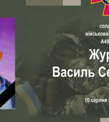 Мріяв про вільну країну: загиблому воїну з Волині Михайлу Мітурі просять надати звання Героя України