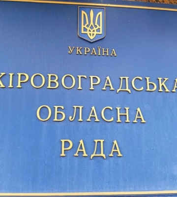 Обласна рада визначилась зі своїми представниками в конкурсній комісії з обрання керівника Театру корифеїв