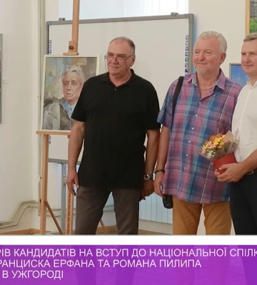 Виставку творів Франциска Ерфана та Романа Пилипа презентували в Ужгороді (відео)