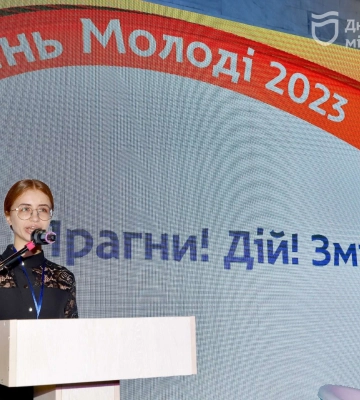 У Дніпрі триває великий молодіжний форум "Прагни. Дій. Змінюй"