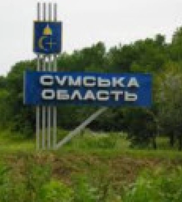 росіяни обстріляли Сумщину з мінометів та артилерії, пошкоджено 2 житлові господарства
