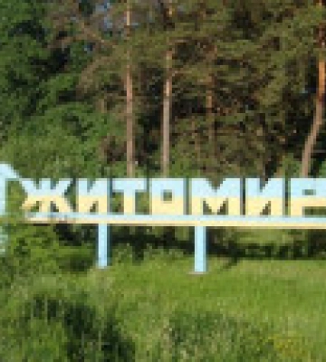 Житомир через аварію - без води