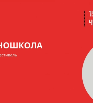 Одеський МКФ оголосив програму «Літньої школи»