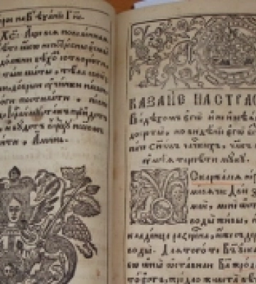 В Острозі за підтримку УКФ оцифрують чотири рукописні книги та 120 стародруків