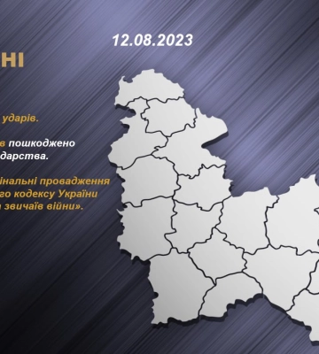 Правоохоронці Сумщини задокументували наслідки ворожих атак з боку рф 