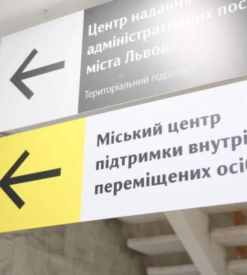 Три проблеми ВПО у Львівській громаді: результати дослідження (відео)